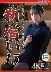 NSFS-378 Reduce Mosaic