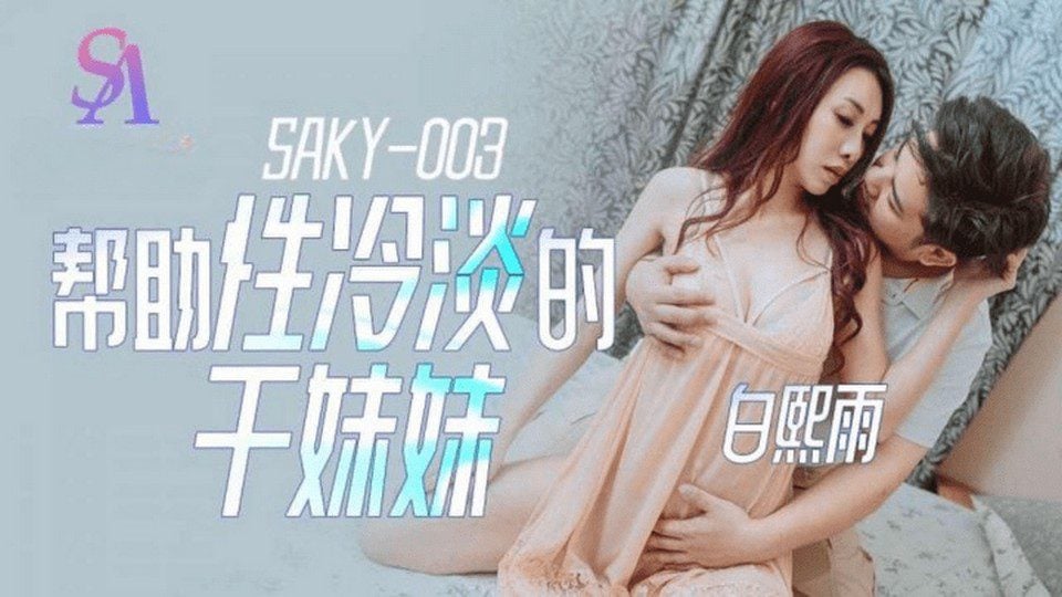 SAKY-003 CN