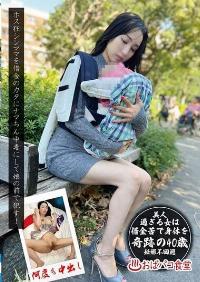 PAKO-087 Reduce Mosaic
