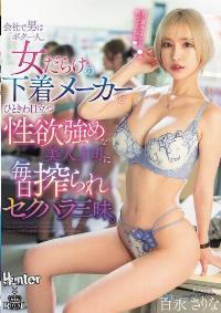 PFES-087 English Subtitle