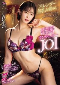PFES-092 English Subtitle