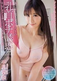 PPPD-665 Reduce Mosaic