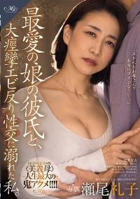 ROE-341 English Subtitle