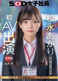 SDJS-304V English Subtitle