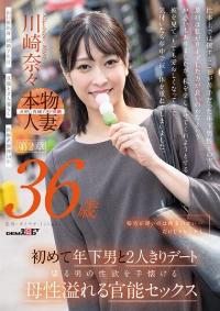 SDNM-505 English Subtitle
