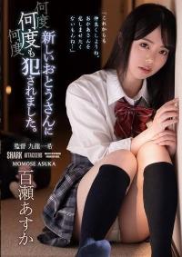SHKD-947 Reduce Mosaic