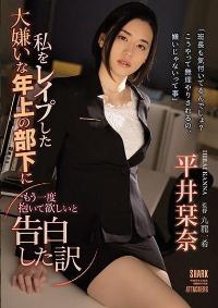 SHKD-961 Reduce Mosaic