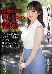 SHKD-981 Reduce Mosaic