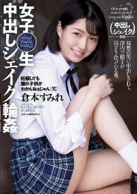 SHKD-994 Reduce Mosaic