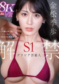 SIVR-378 Reduce Mosaic