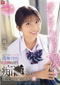 SONE-673 English Subtitle
