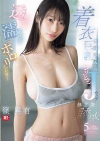 SONE-678 Reduce Mosaic