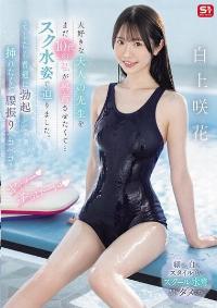 SONE-695