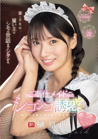 SONE-698 English Subtitle