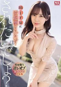 SSIS-342 Reduce Mosaic