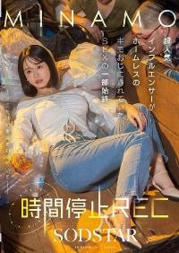 START-265 English Subtitle