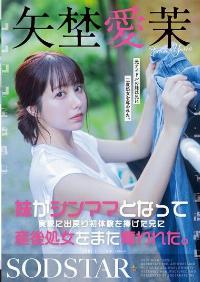 START-267 English Subtitle