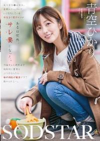 START-305 English Subtitle