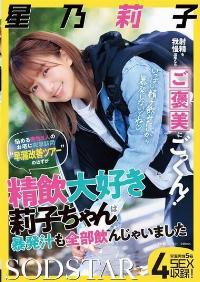 START-309 English Subtitle