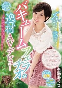 WANZ-816 Reduce Mosaic