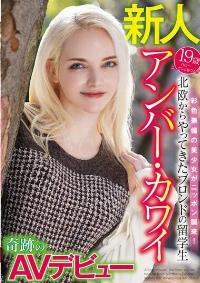 WAWA-036 Reduce Mosaic