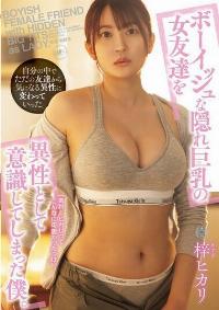 YUJ-030 English Subtitle