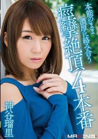 MXGS-942 Reduce Mosaic