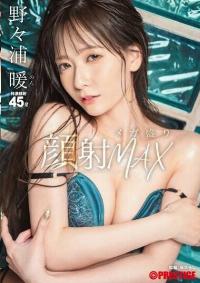 ABF-227 Reduce Mosaic