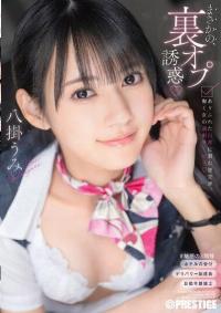 ABF-231 Reduce Mosaic