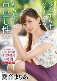 ABP-805 Reduce Mosaic