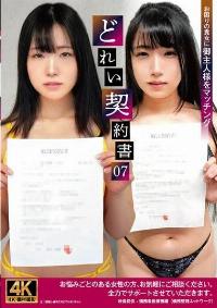 ACZD-233 Reduce Mosaic