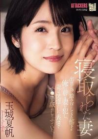 ADN-659 English Subtitle