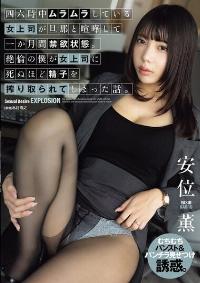 ADN-686 English Subtitle