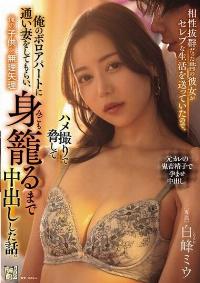 ADN-694 English Subtitle