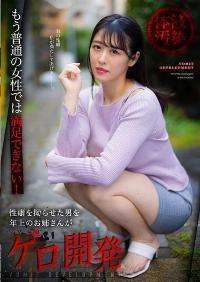 DJCY-006 Reduce Mosaic