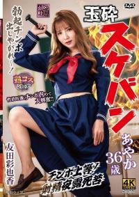 XMOM-091 Reduce Mosaic