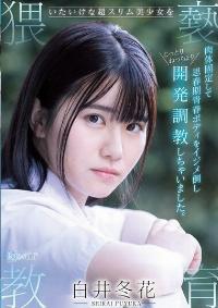 CAWD-348 Reduce Mosaic