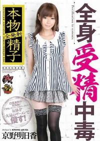 DASD-279 Reduce Mosaic