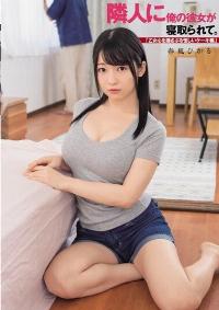 DASD-621 Reduce Mosaic