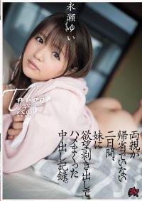 DASD-624 Reduce Mosaic