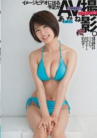 DASD-662 Reduce Mosaic