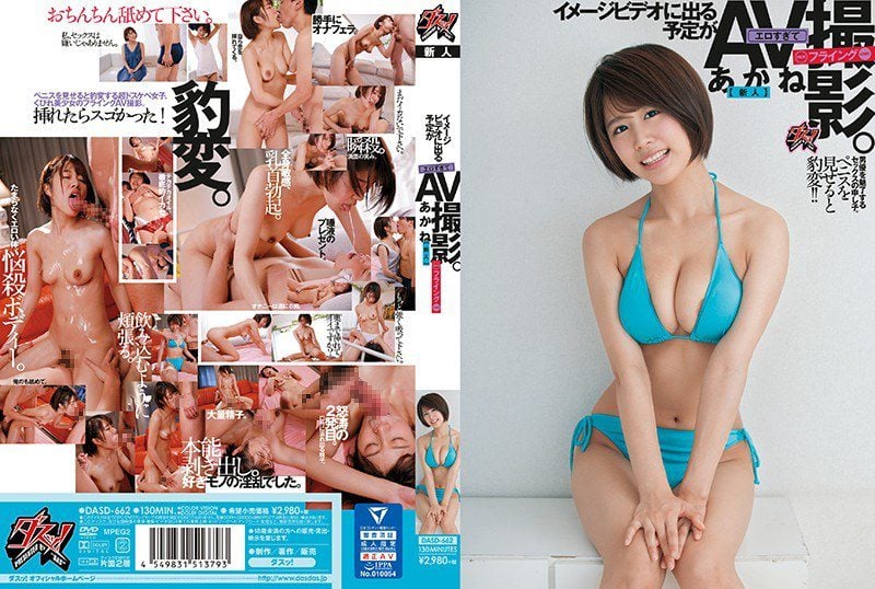 DASD-662 Reduce Mosaic