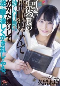 DASD-692 Reduce Mosaic