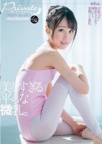 DASD-701 Reduce Mosaic