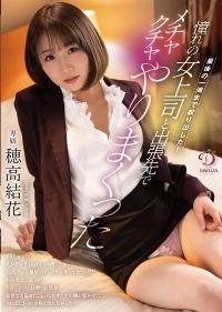 DLDSS-066 Reduce Mosaic