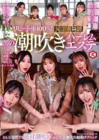 DNJR-142 Reduce Mosaic