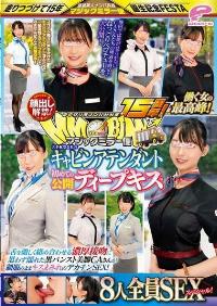 DVMM-192 Reduce Mosaic