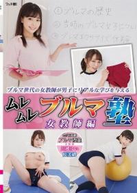 FGAN-146 Reduce Mosaic