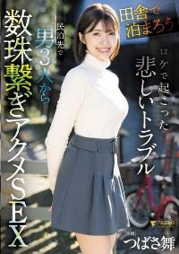 FNS-036 Reduce Mosaic