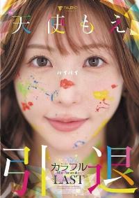 FNS-038 Reduce Mosaic